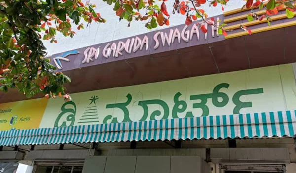 Sri Garuda Swagath Mall Bengaluru