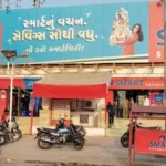 Reliance Mall Jamnagar