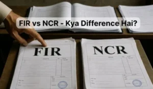 Difference Between FIR and NCR (2026 Guide)
